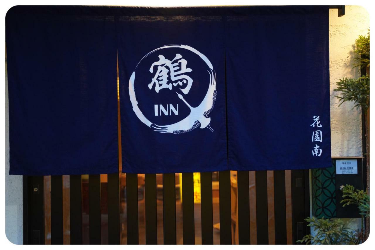 Tsuru Inn-hanazonominami Holiday home Osaka