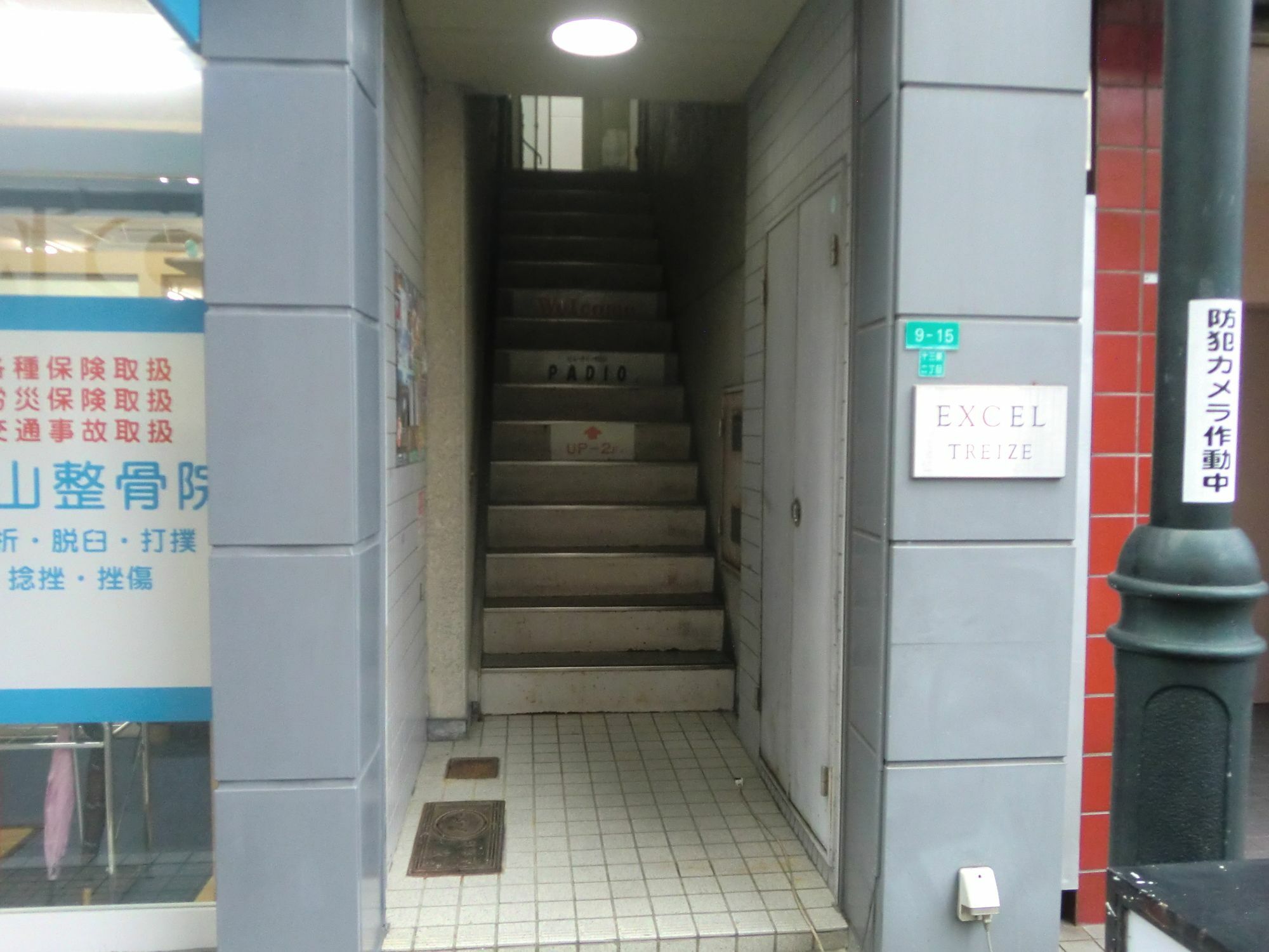 Excel 401 Apartment Osaka