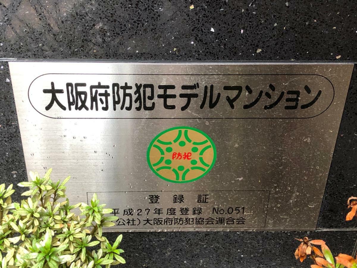 道頓堀心斎橋界隈豪華公寓3居室84平米日 本橋駅20秒黒門市場2min京都45min奈良40min Apartment