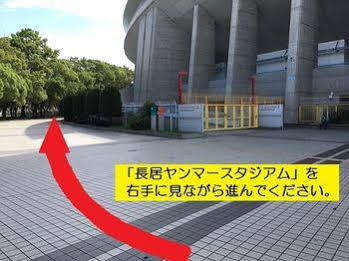 Nagai Municipal Youth Hostel *