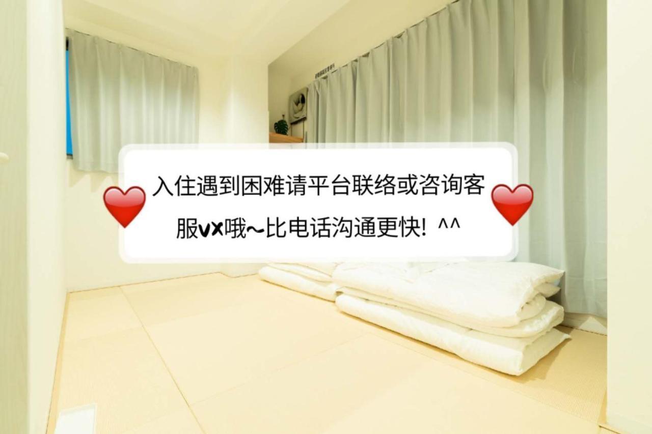 悠悠美宿 肥后桥雪霁 地铁站步行行5分钟 直达难波心斋桥5分钟内 独立卧室有厨房 肥后桥高级公寓有电梯 *