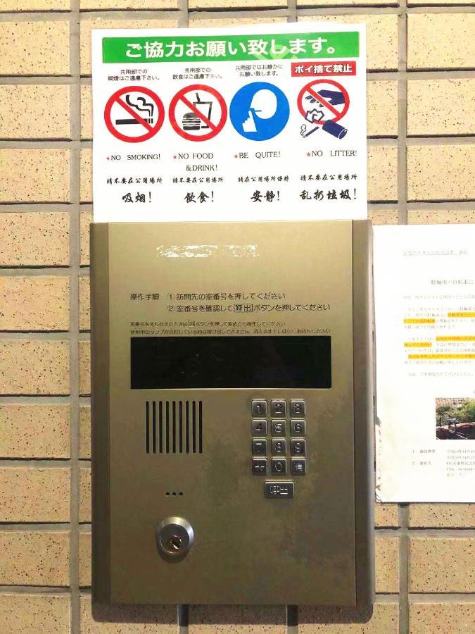 如意r66 机场直达、车站步行1分钟、通天阁心斋桥难波、独立公寓 Apartment *