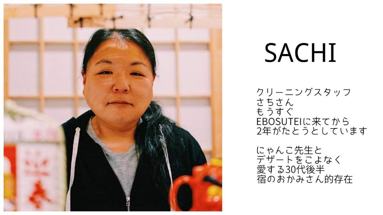 Ebisutei Souzou With Sake Bar Hostel *