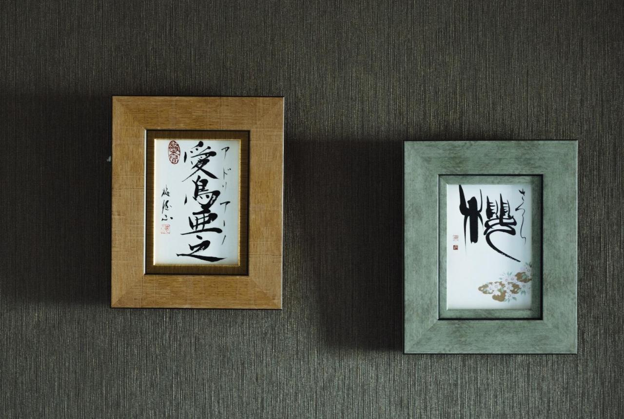 Shiki Homes Suzaku *