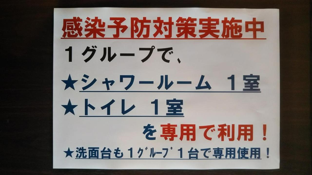 Kintetsu Friendly Tennoji Park