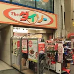 大阪ドーム徒歩10分、九条駅から3分、難波直通6分、海遊館7分、Usj11分