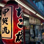 Ookini Ryu Building Yo A2 - Vacation Stay 17790
