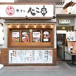 Hatago Ao