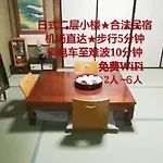 2 Floors Japanese Style, Direct To Kix, 10Mins Train To Namba, 5Mins Walk To Stn , 2-6Ppl