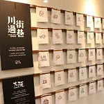 Chuan House Hanazonocho Annex