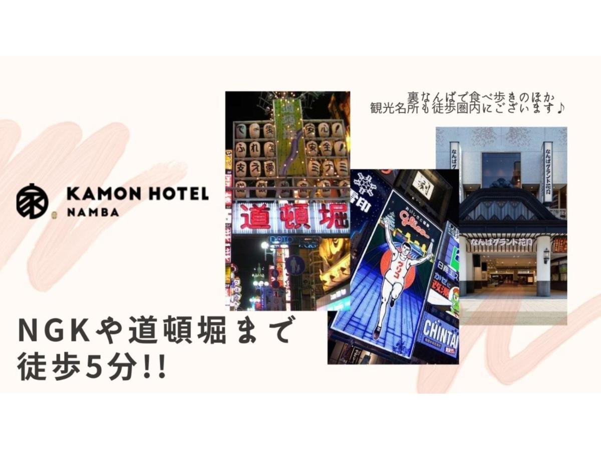 Kamon Namba - Vacation 37039v
