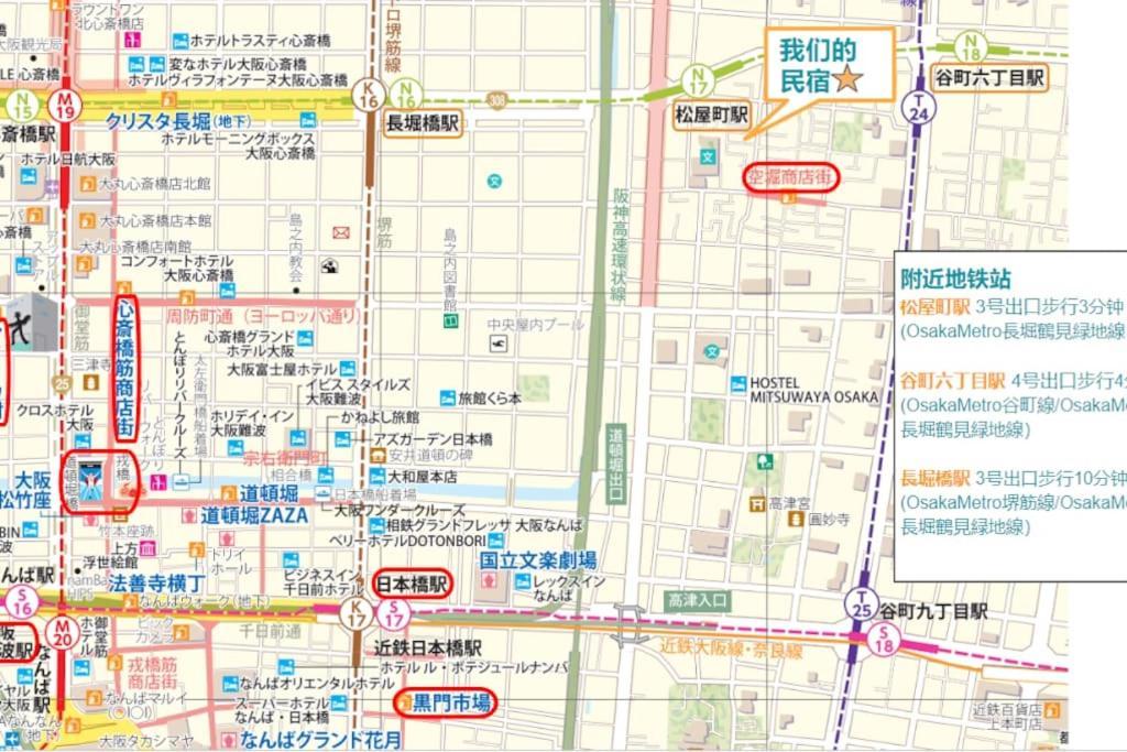 Bahay bakasyunan 谷町白-日式原木风格整栋民宿 Osaka