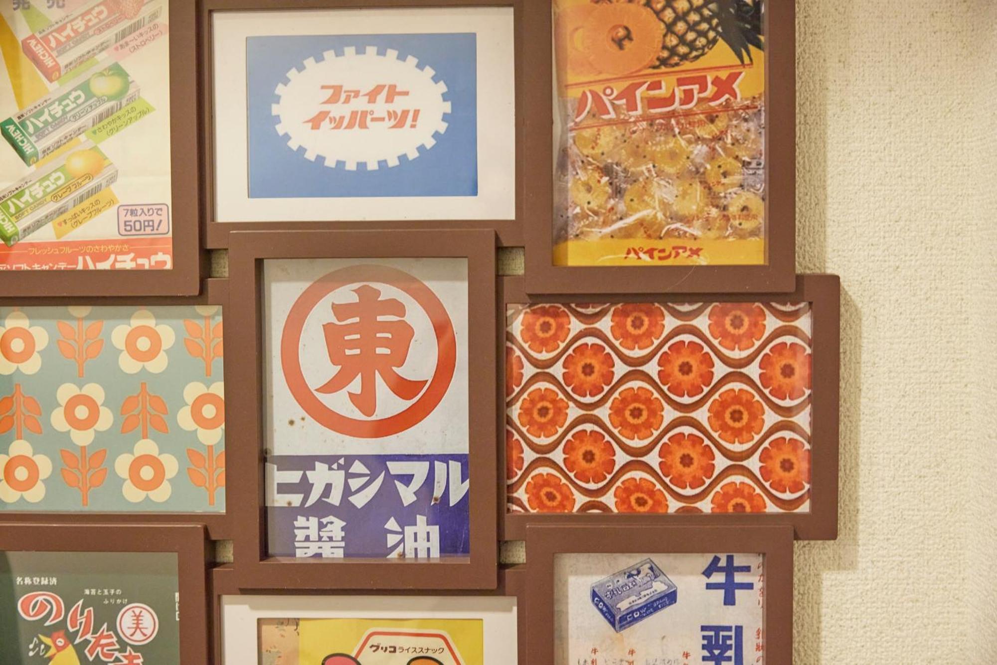 Apartment It' Ta De Morris/retro Ōsaka