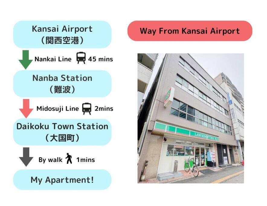 Apartment Hamaya 大国町 *