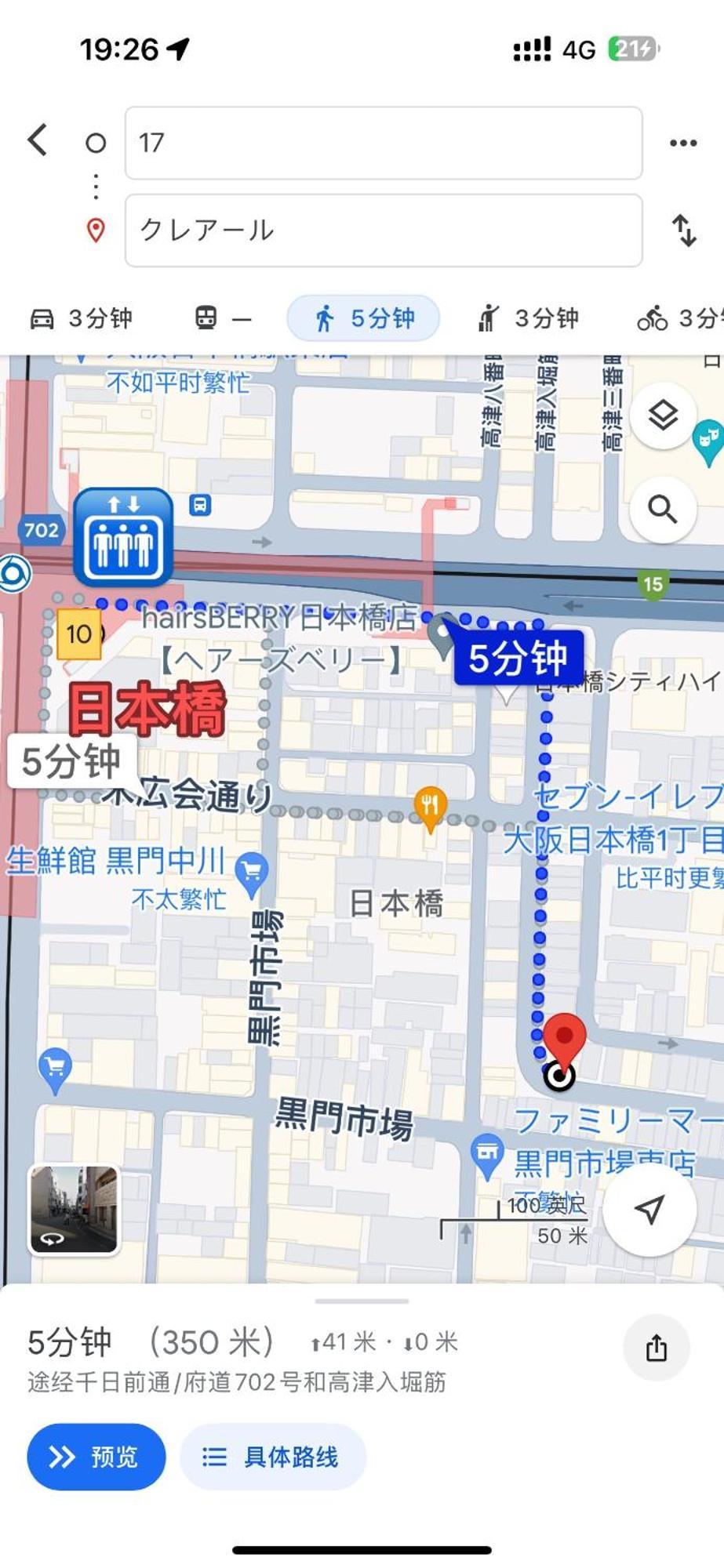三米-黒門市場-黑门市场-kuromon-301タイプ * Ōsaka