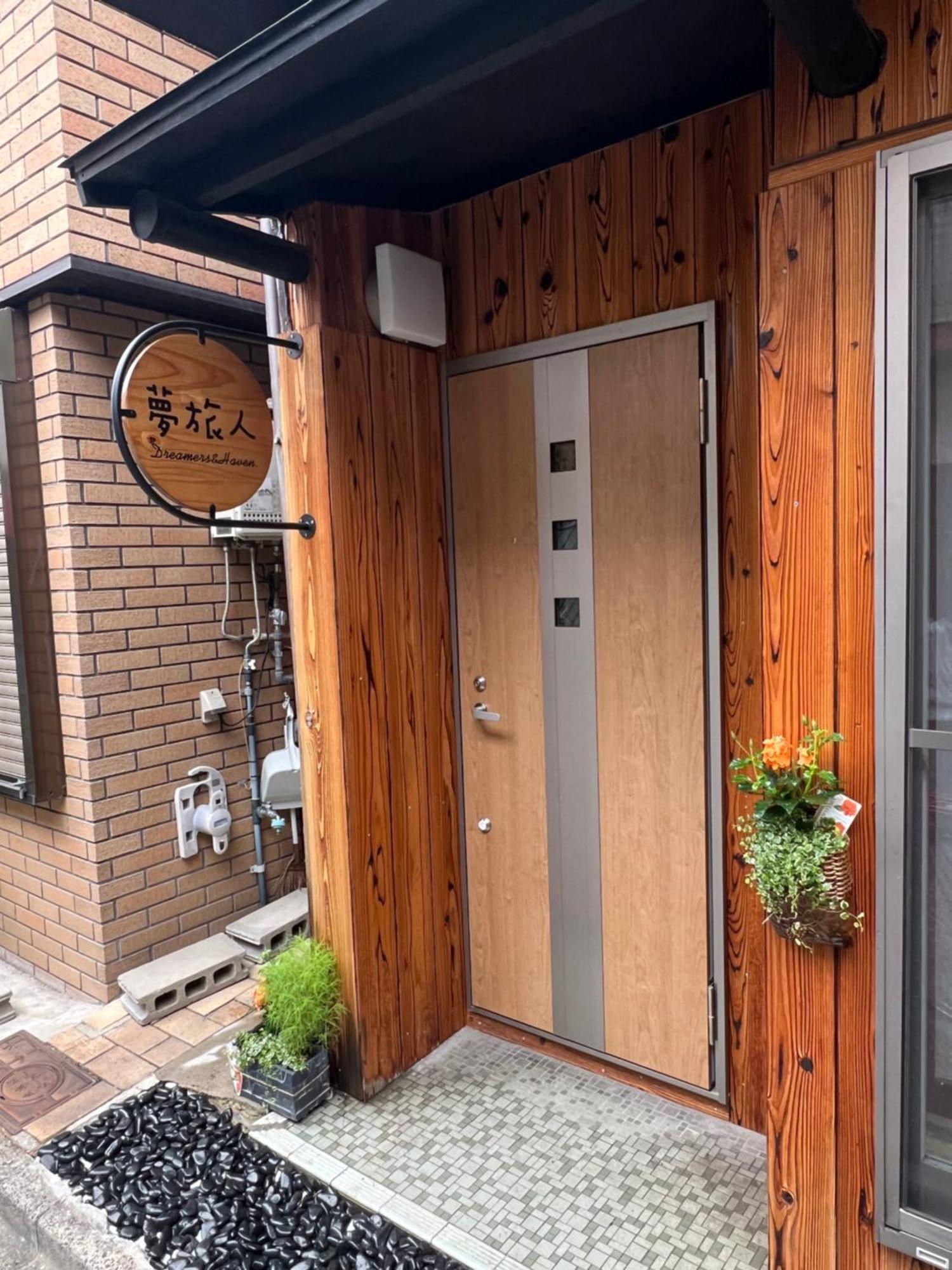 关西机场难波梅田直达花園町の夢旅人 * Ōsaka