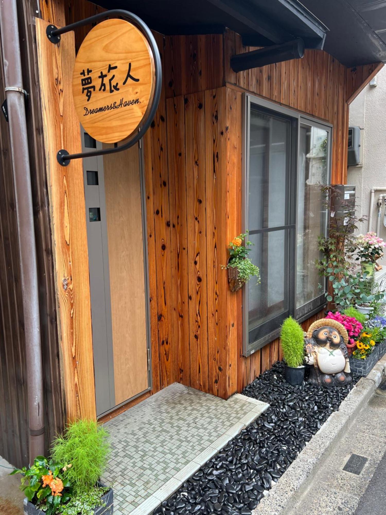 关西机场难波梅田直达花園町の夢旅人 Ōsaka