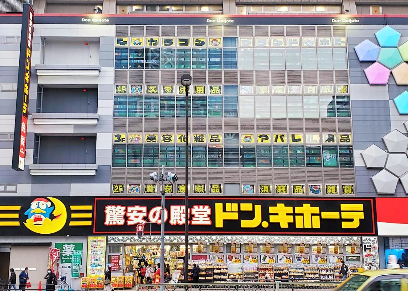 Ferienhaus 機場 環球影城 難波直達 通天閣 天王寺駅 新今宮駅 動物園前駅隣の日式銀町屋 *
