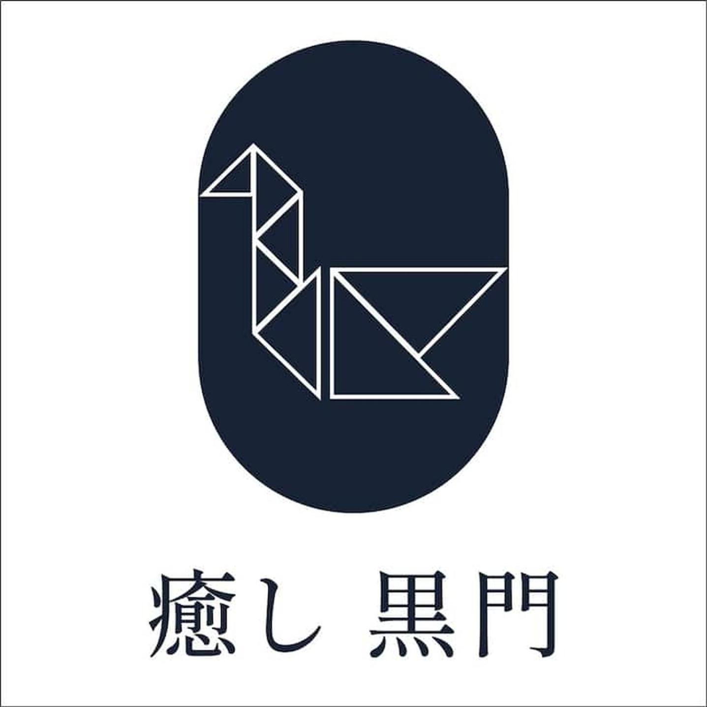 癒し黒門本館304 Apartment *