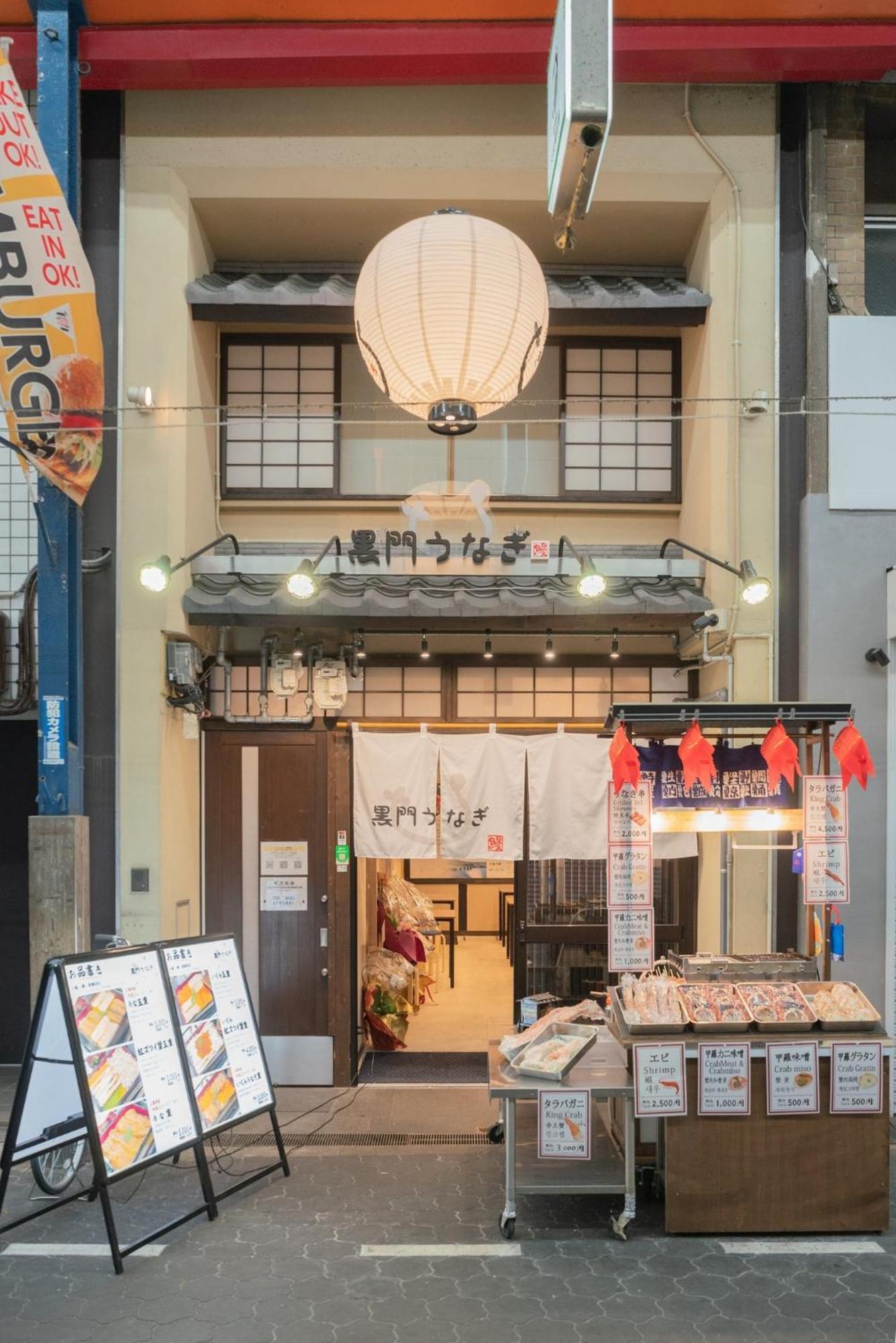Kuromon - Vacation 18650 Ōsaka
