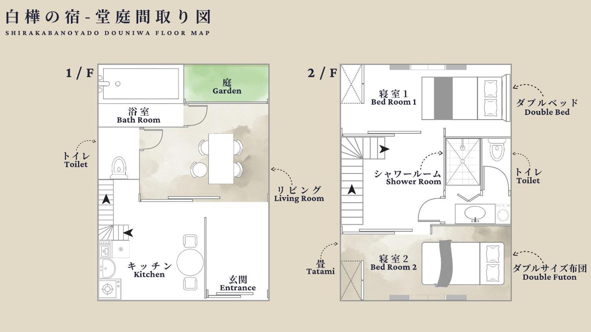 Villa Shirakabanoyado - Uchikyuhoji *