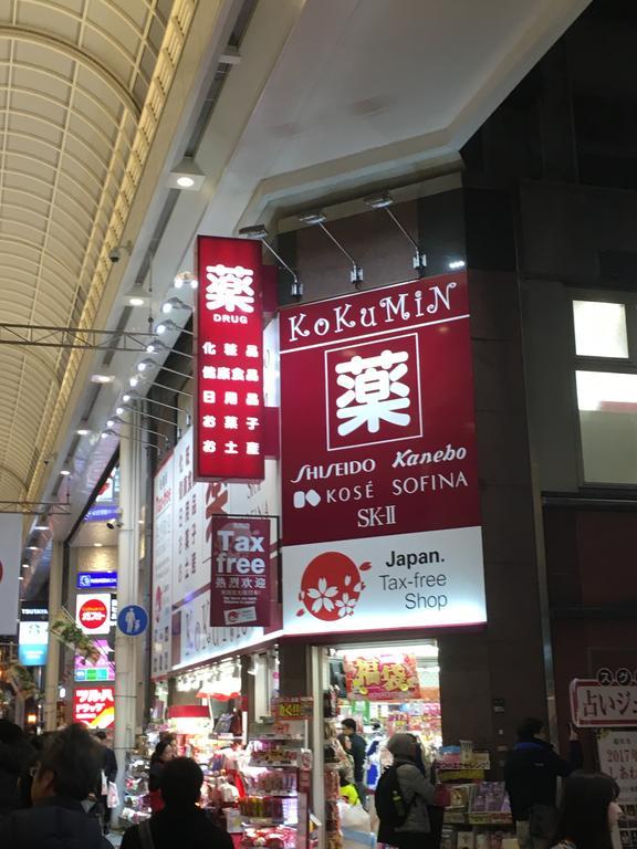 道頓堀心斎橋難波新建豪華公寓103平米4室日 本橋駅20秒黒門市場200米 Apartment *