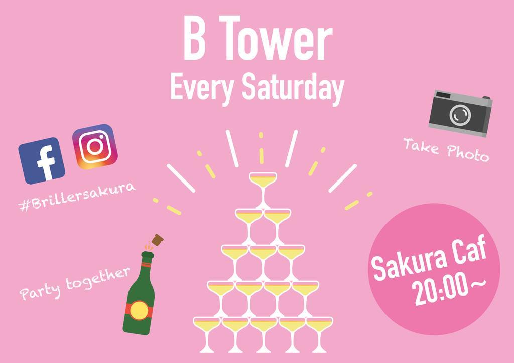 Briller Sakura Guest house *