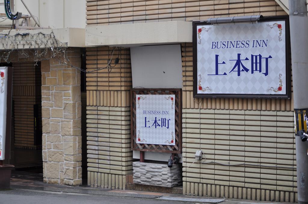 Business Uehonmachi