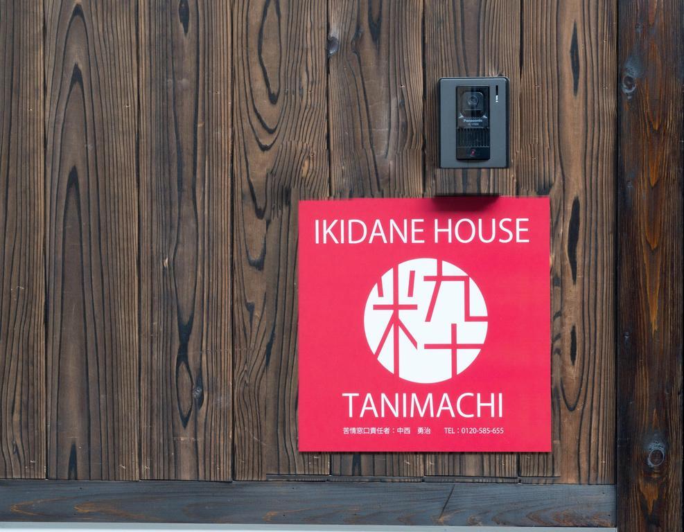 Ikidane House Tanimachi Holiday home Osaka