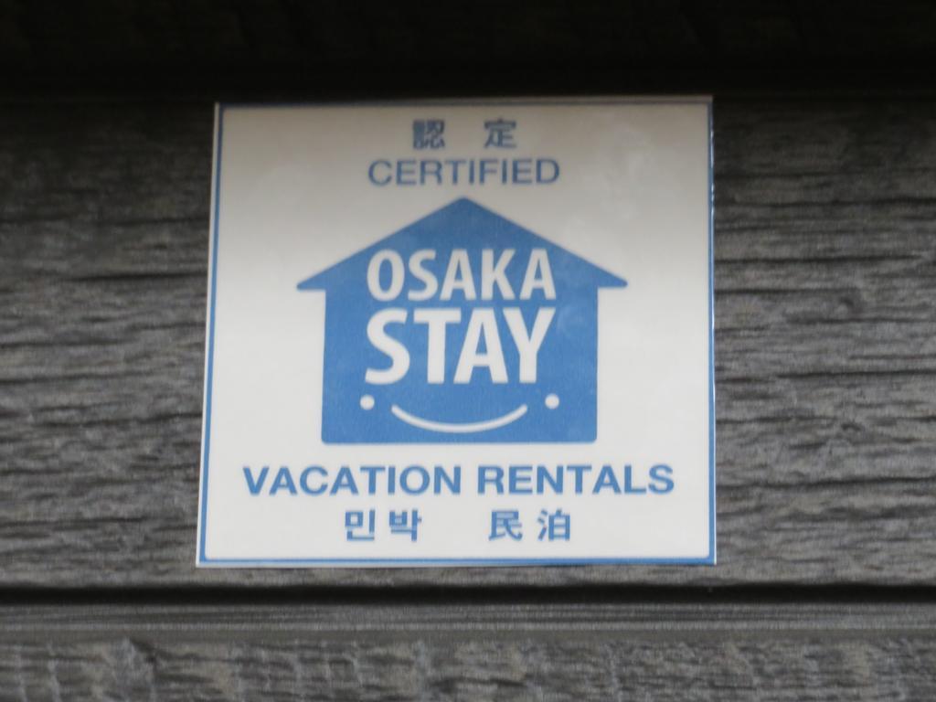Azalea * Osaka