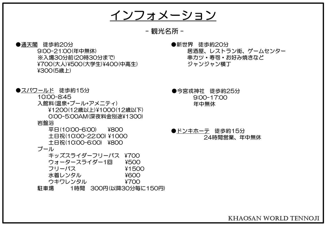 Hotel Khaosan World Tennoji Ōsaka