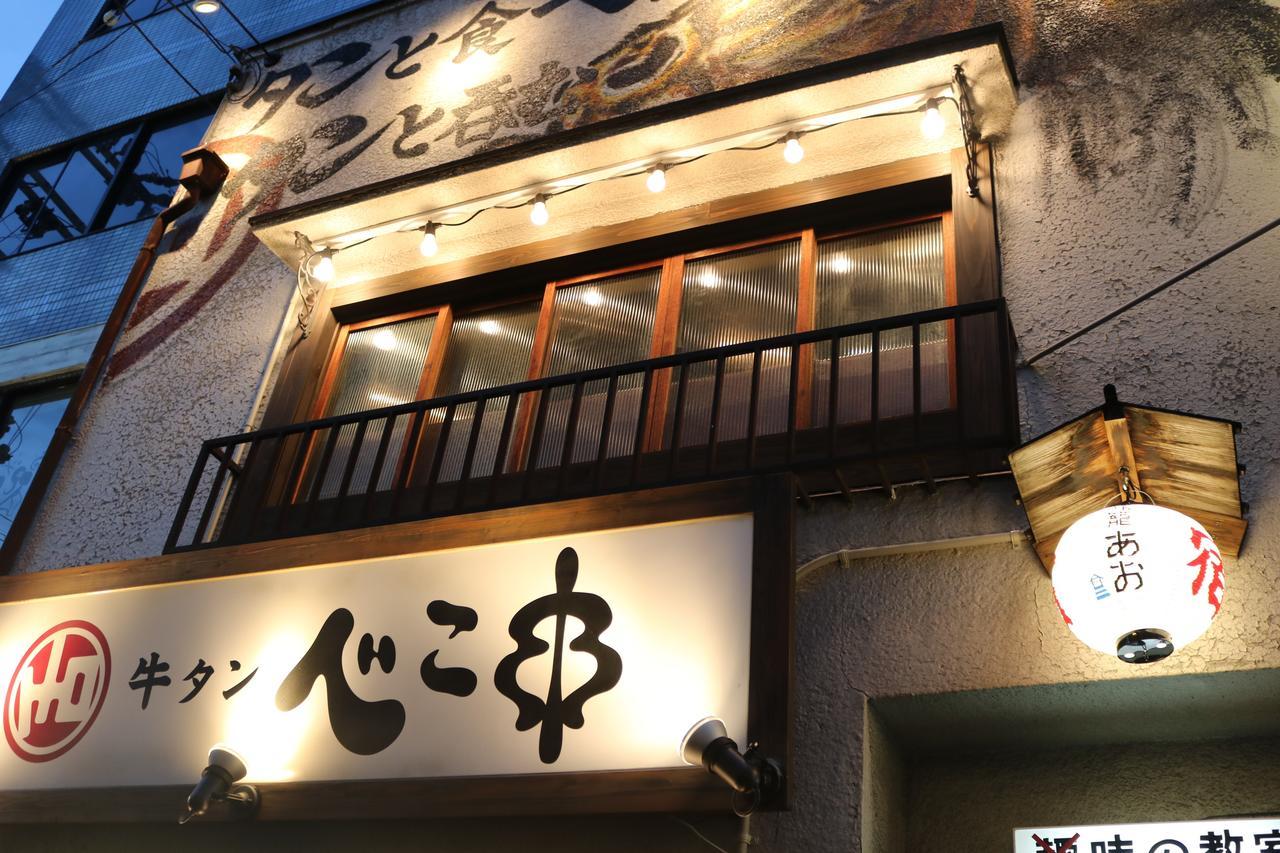 Hatago Ao * Osaka