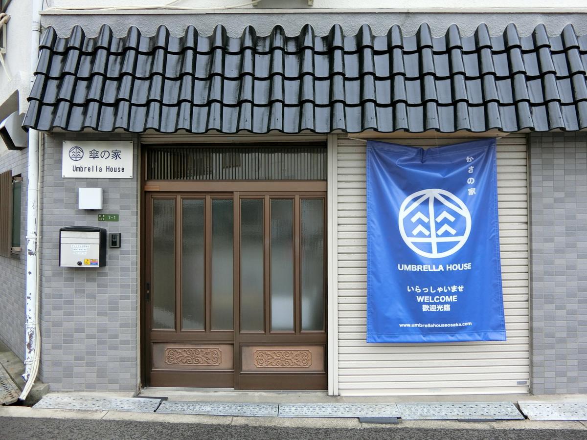 Hostel Umbrella House