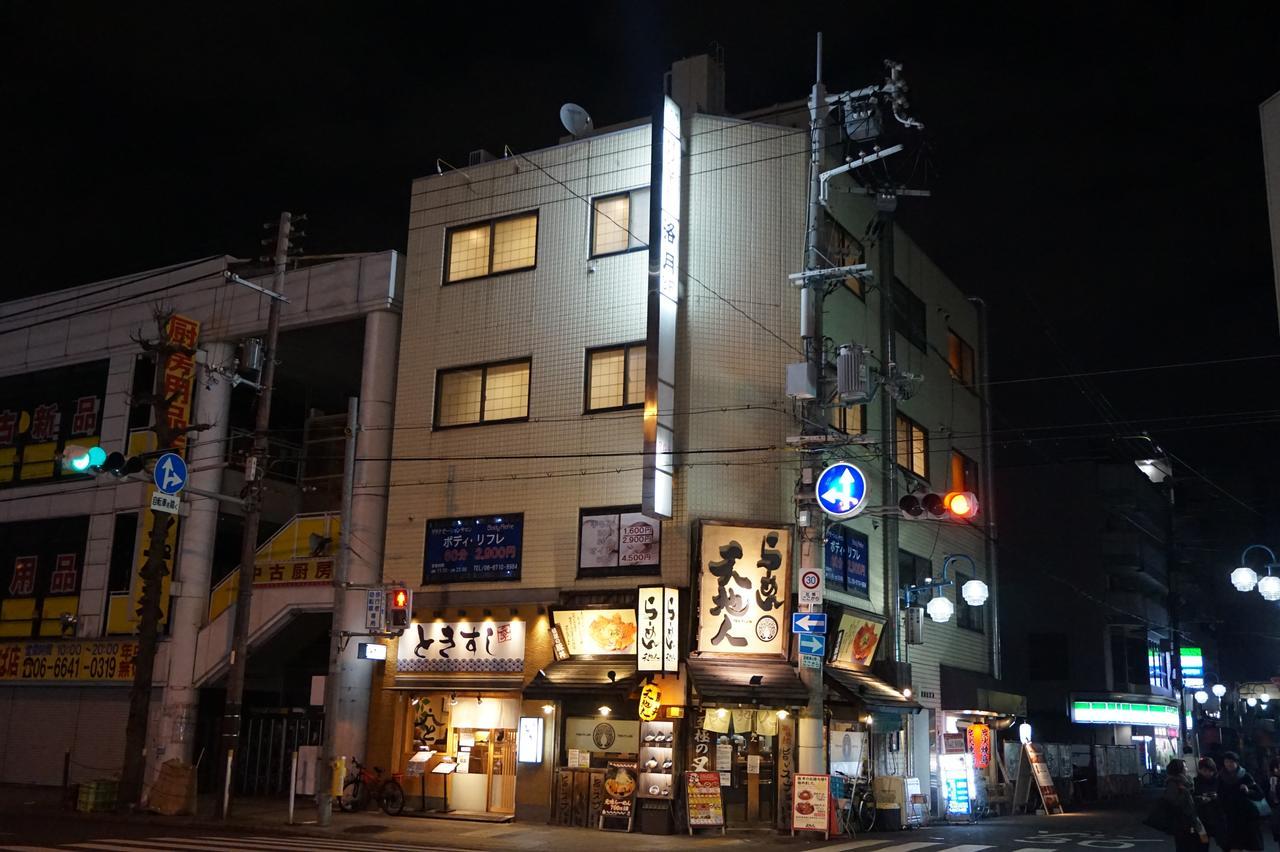 Rakutsuki Hostel