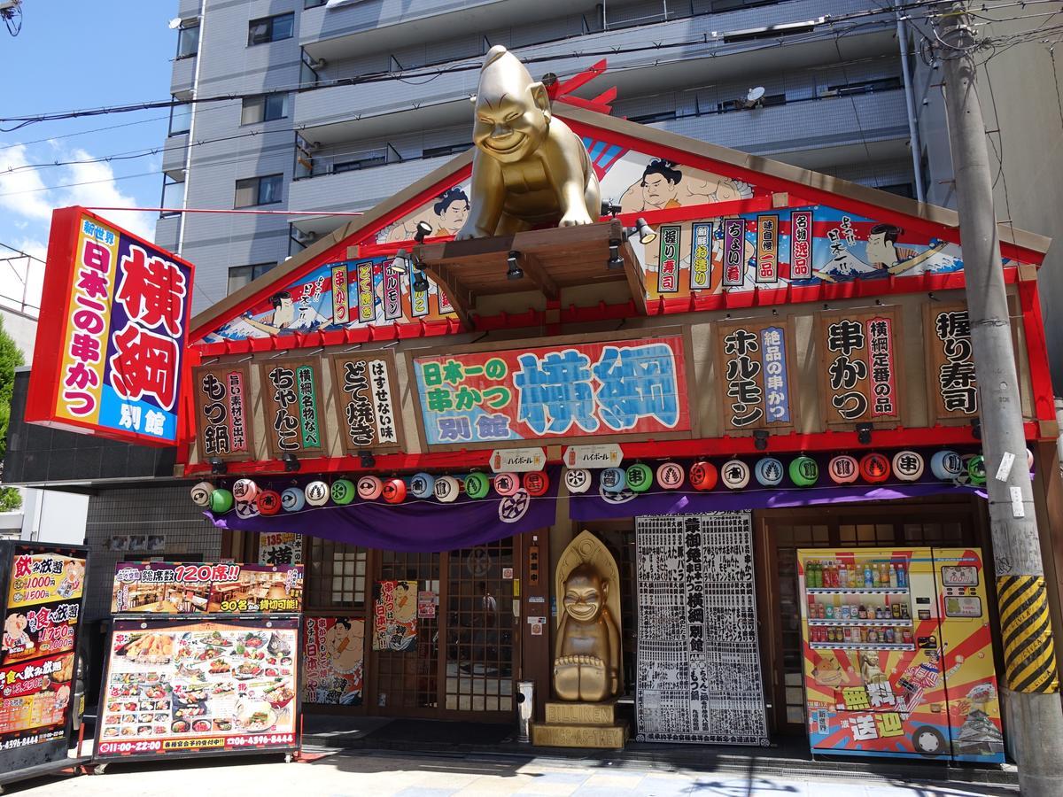 Hostel Iloha Namba Shinsaibashi Osaka