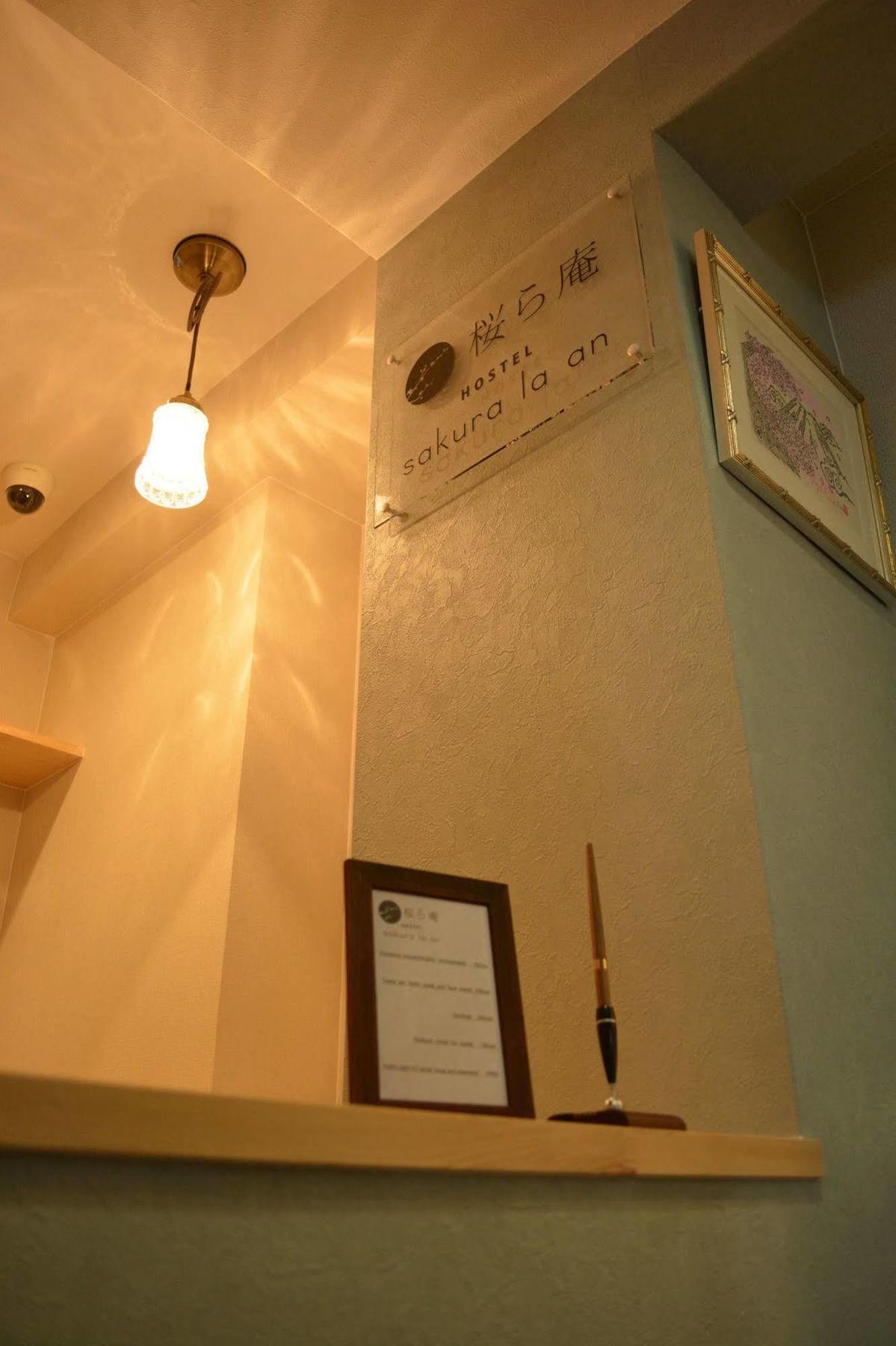 Sakura La An Hostel *