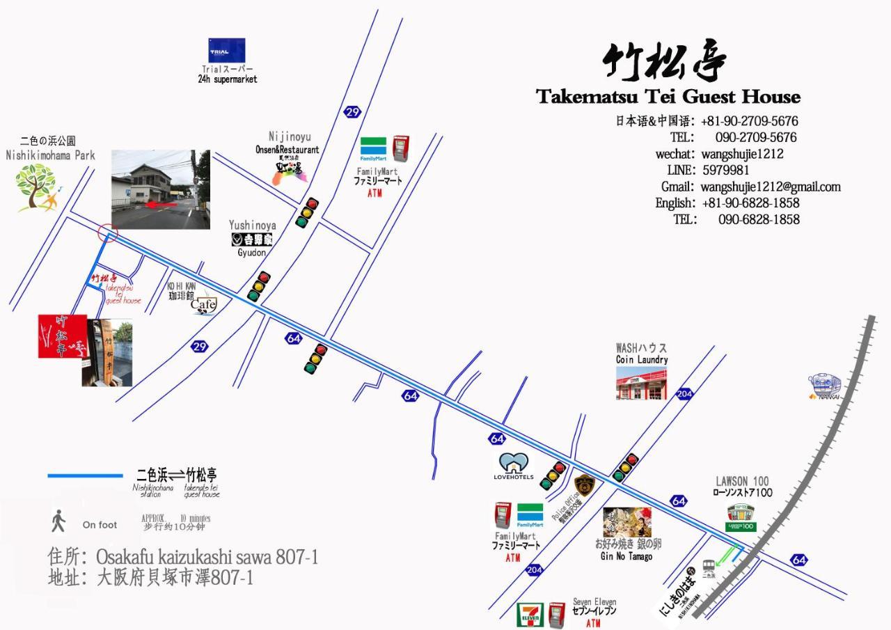 Hostel Takematsutei Kansai Airport