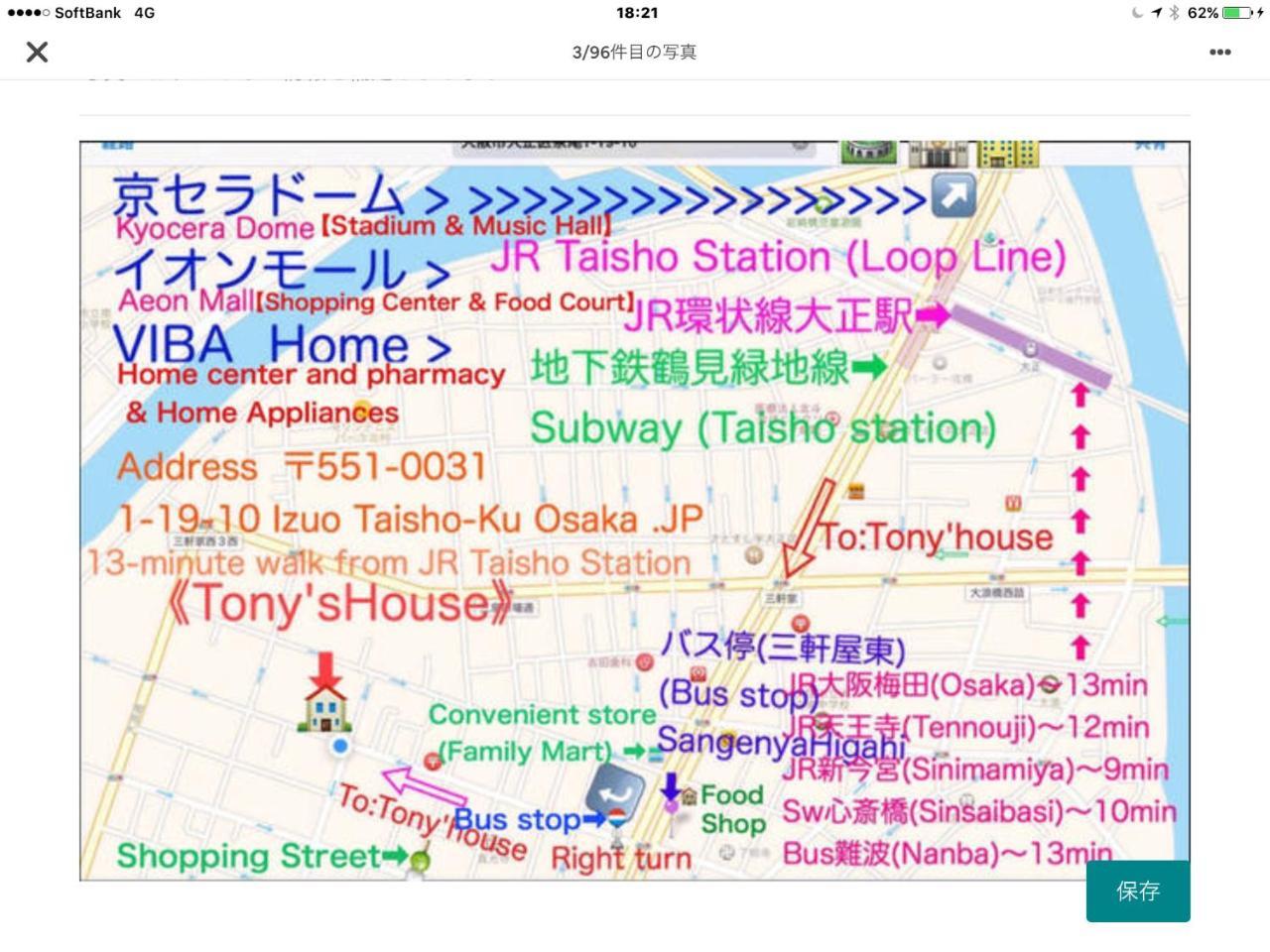Tony House Osaka