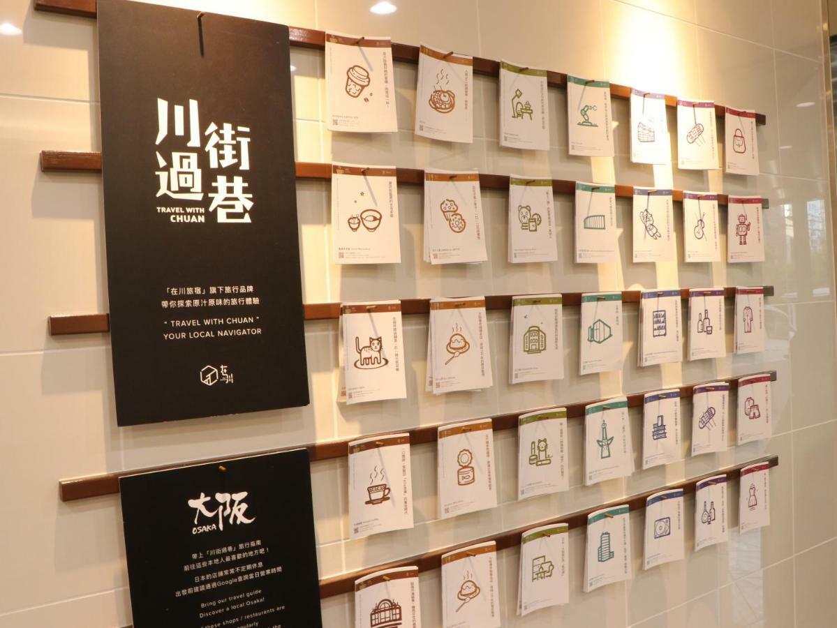 Chuan House Hanazonocho Annex 4*