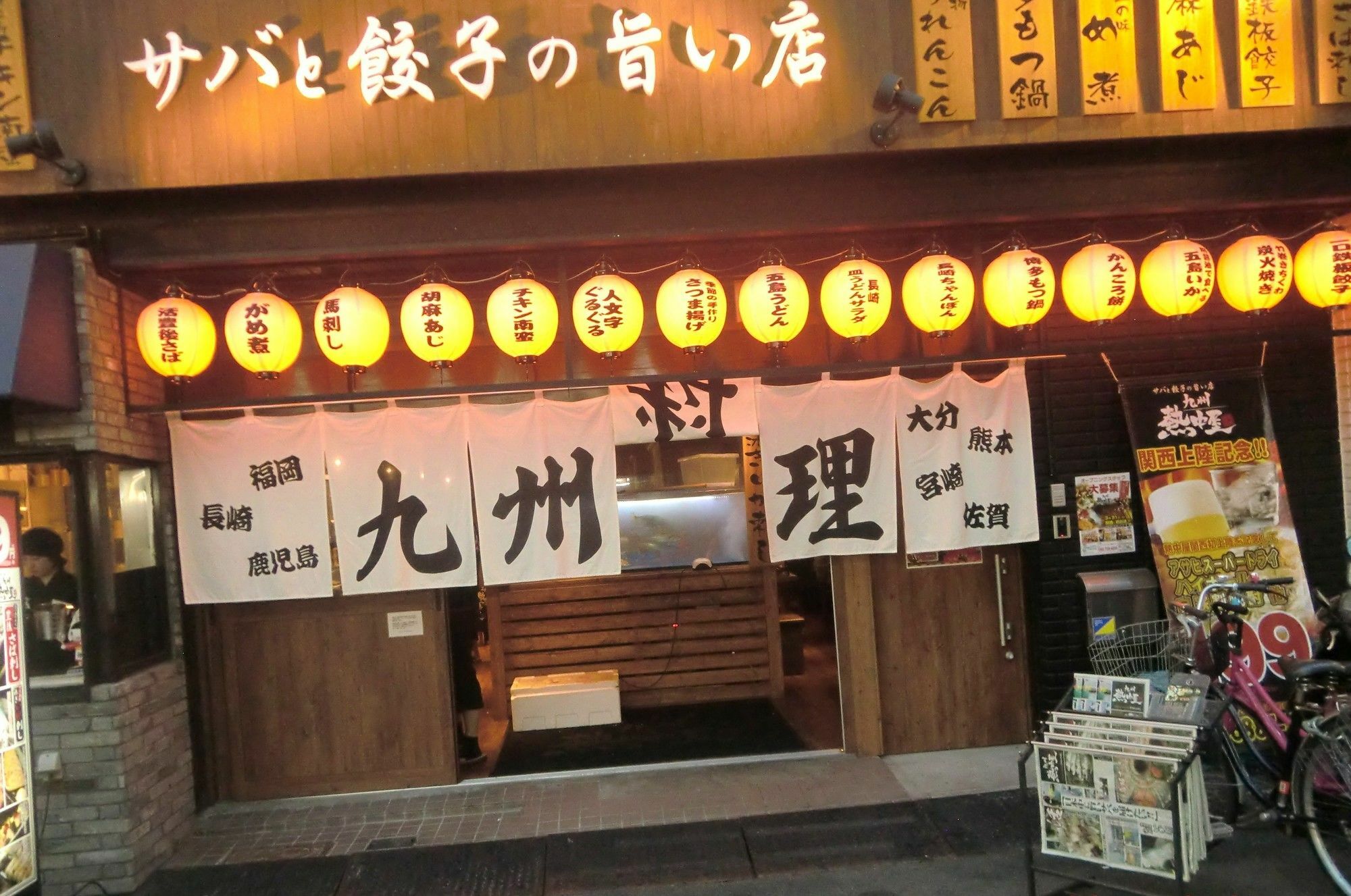 Excel 401 Osaka