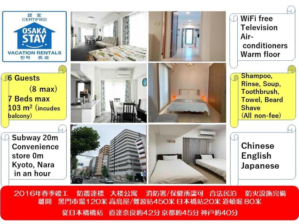 Apartment 道頓堀心斎橋難波新建豪華公寓103平米4室日 本橋駅20秒黒門市場200米 *