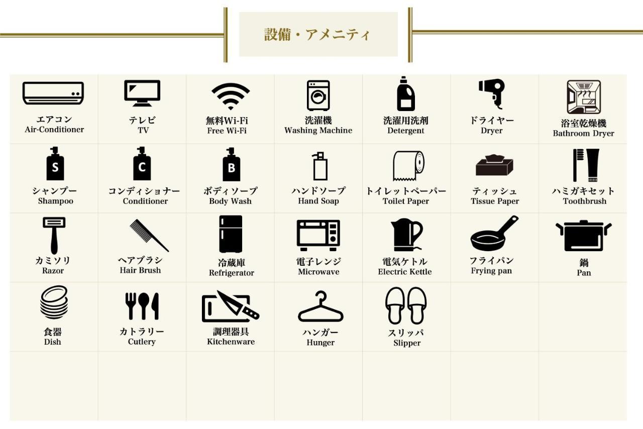 Apartment Grandouce Nishi-tengachaya Osaka