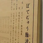 Midosuji Hotel - Vacation Stay 41583V