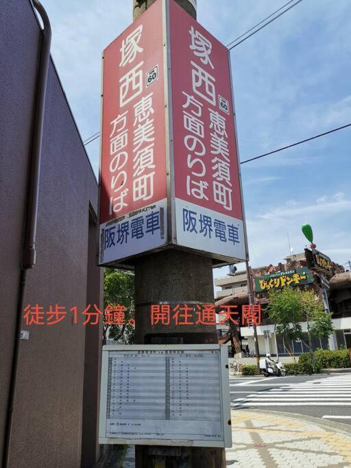 Apartment House80㎡/direct To Numba 7 Min ~楽雅苑 Rakugaen~ *