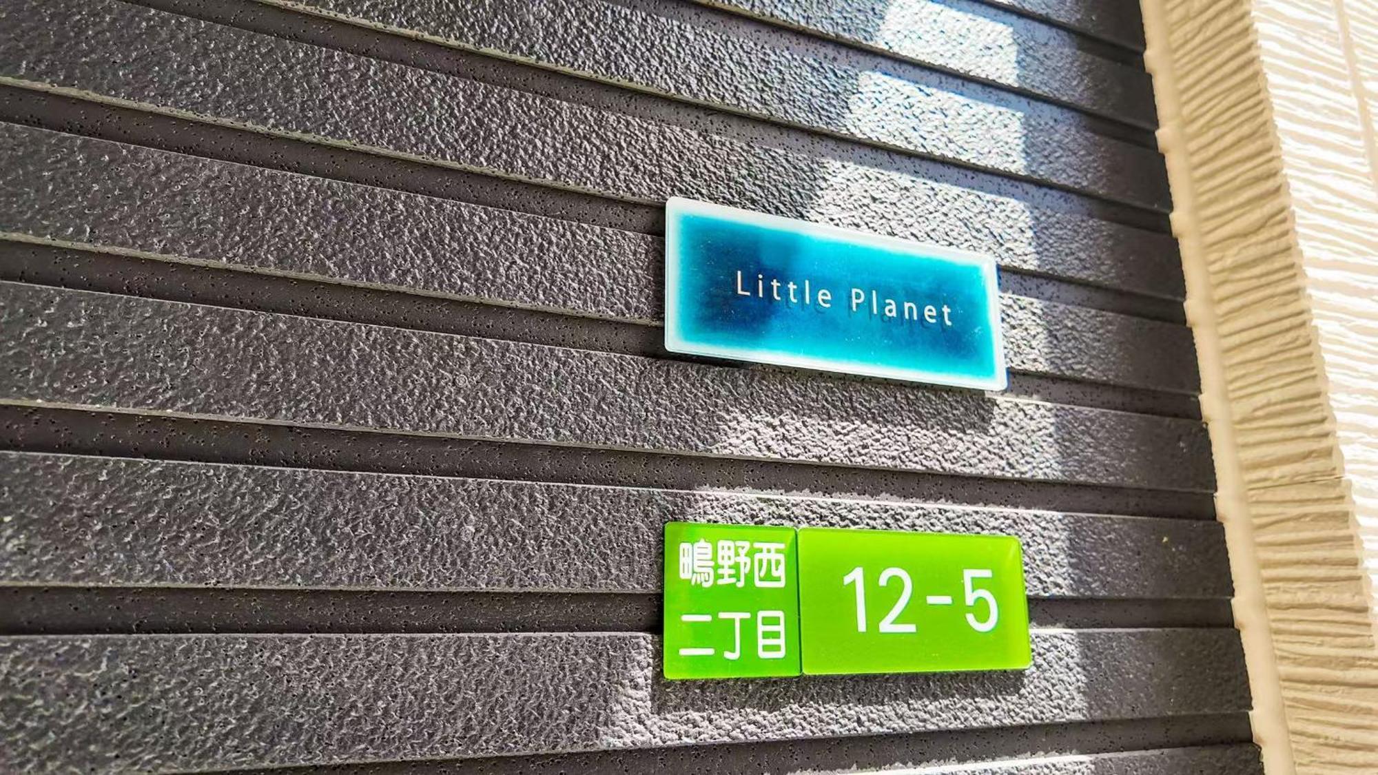 Villa Little Planet Kyobashi Castle Park For Eight People Free Parking Osaka