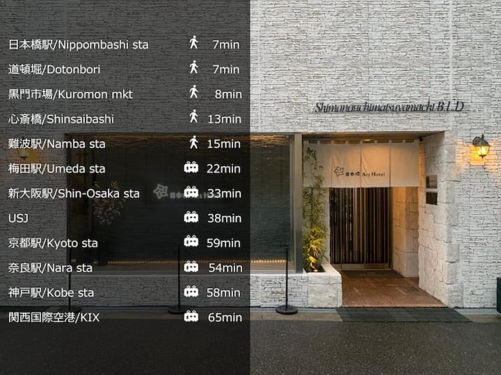 Apartment Nippombashi Art 501 *