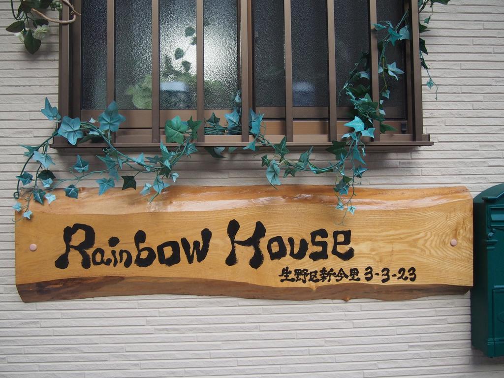 Rainbow House Guest house 5*