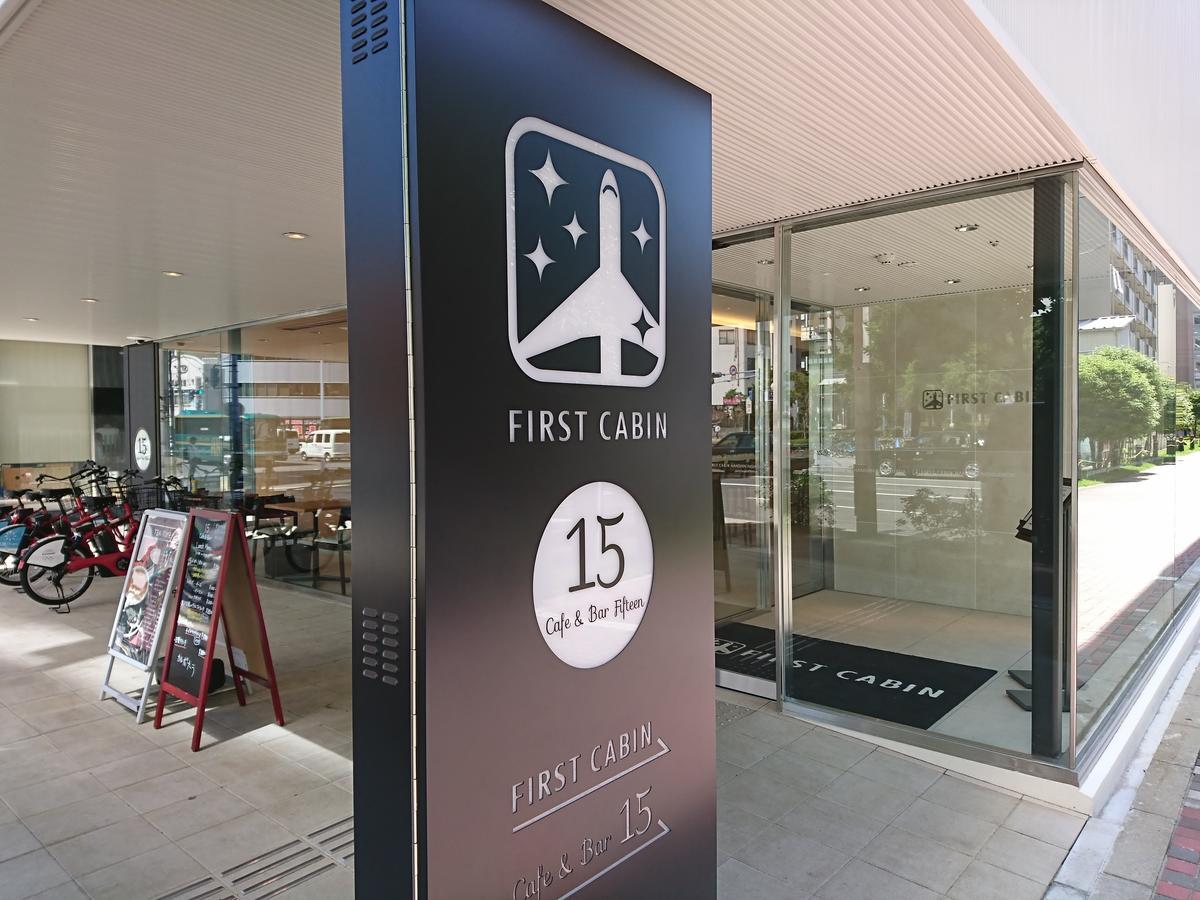 First Hanshin Nishiumeda Capsule hotel 2*