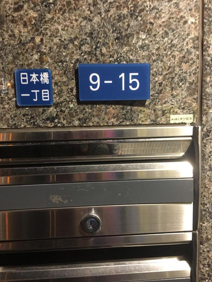 日本橋non Non House Apartment *